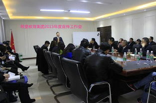 五月花勞動職業技能培訓學校參加希望教育集團2015年度宣傳工作會議