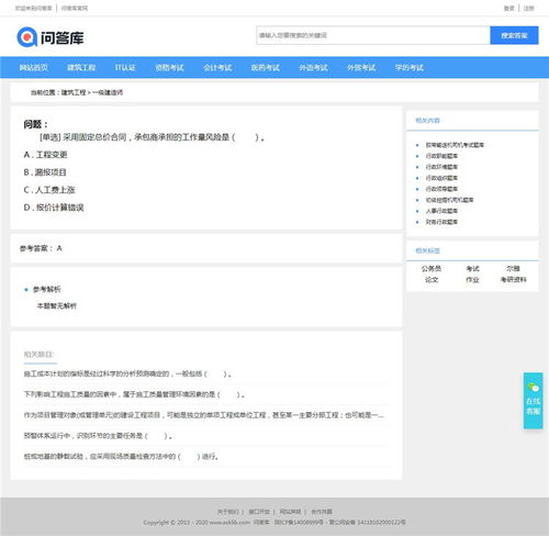 帝國CMS7.5仿 問答庫 題庫問答學(xué)習(xí)平臺網(wǎng)站源碼 帶手機版