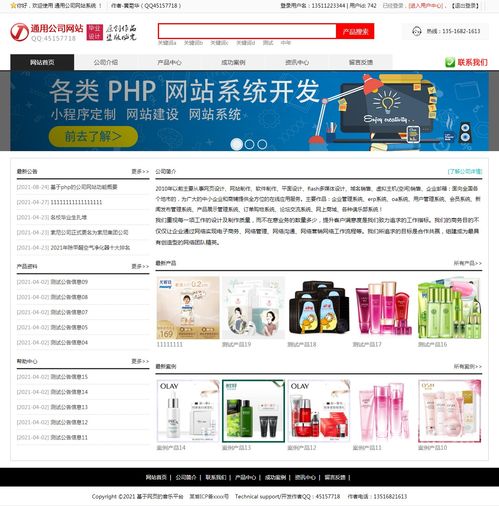 php公司網(wǎng)站企業(yè)網(wǎng)站 php畢業(yè)設(shè)計題目課題選題 php畢業(yè)設(shè)計項目作品源碼 1 功能和界面參考