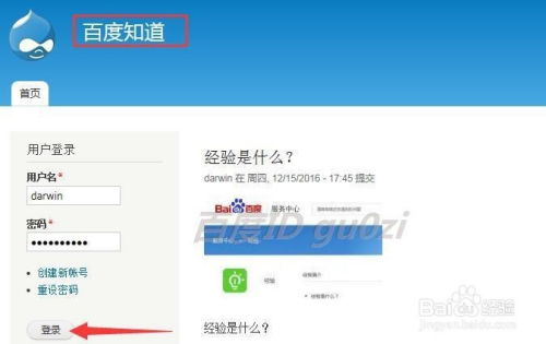drupal怎么修改站點(diǎn)名稱設(shè)置網(wǎng)站簡(jiǎn)介信息
