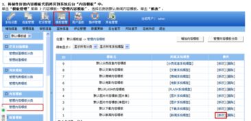 帝國(guó)cms系統(tǒng)網(wǎng)站內(nèi)頁(yè)title,keywords,description如何修改,求高手指教